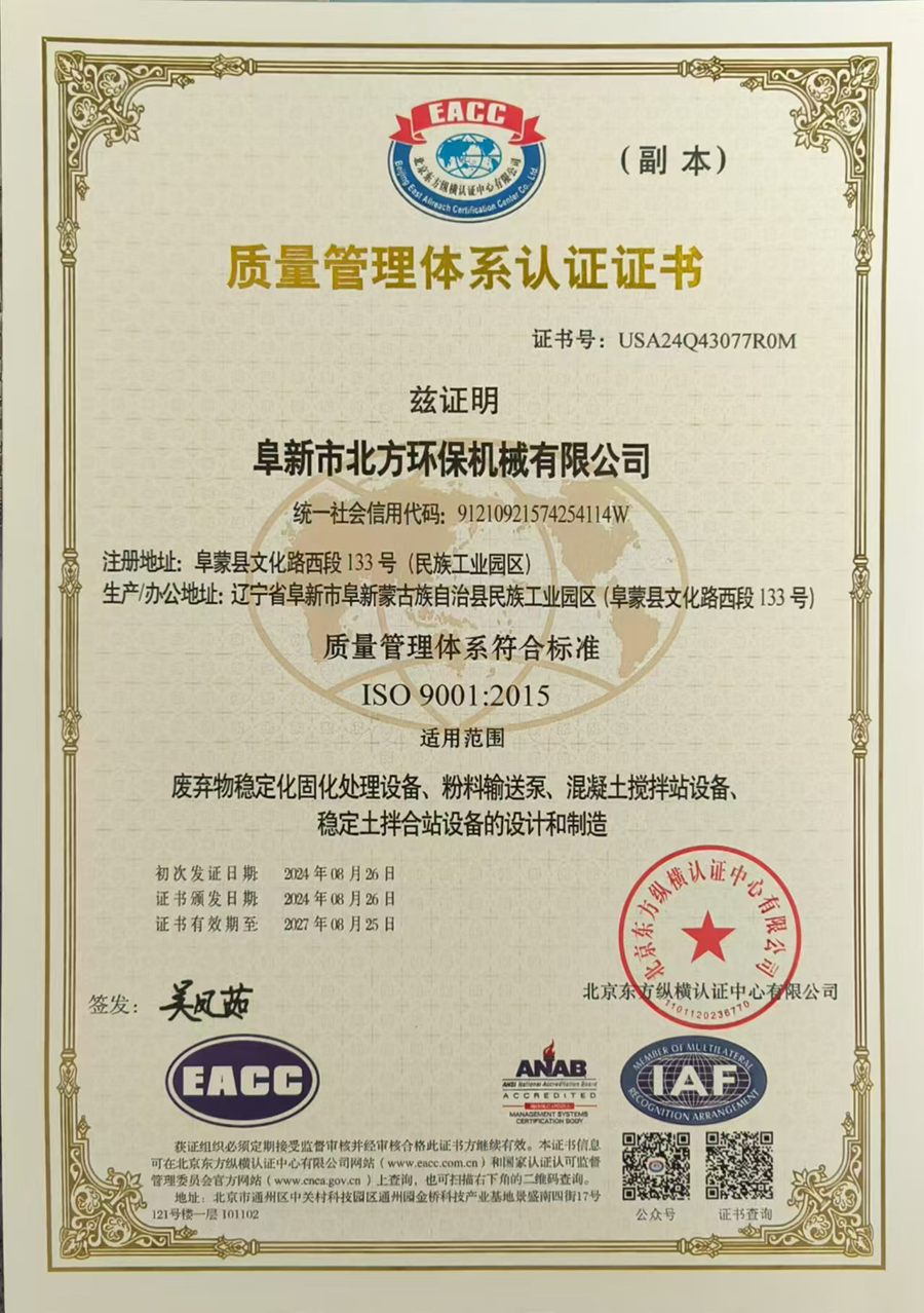 質(zhì)量管理體系認(rèn)證書